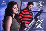 Tej I Love U official, Sai Dharam Tej, tej i love u telugu movie, Karunakaran