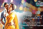 Thiruttu Payale 2 Tamil, Thiruttu Payale 2 Tamil, thiruttu payale 2 tamil movie, Amala paul