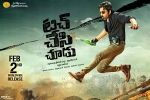 release date, Ravi Teja, touch chesi chudu telugu movie, Touch chesi chudu