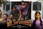 Vada Chennai Tamil, story, vada chennai tamil movie, Wunderbar films